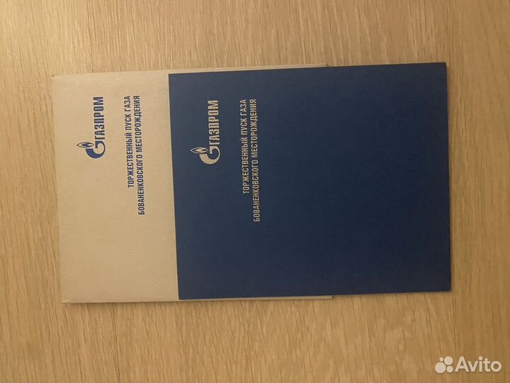 Колекционные марки Газпром