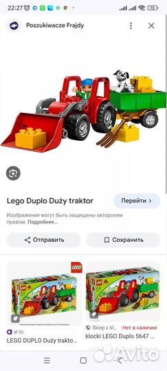 Lego Duplo полицейский участок и трактор