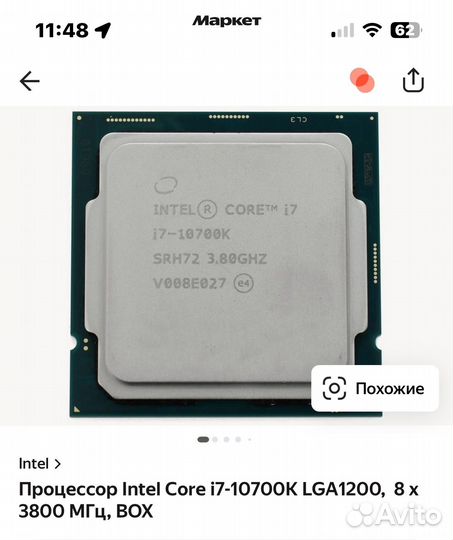 Комплект I7 10700k, msi z490, 16gb ram