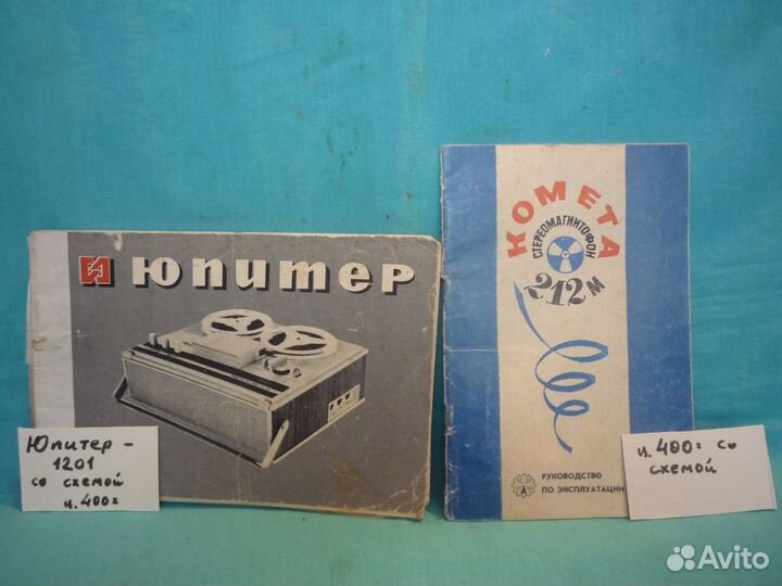 Паспорта и техописания на отечеств. аудиоап-ру