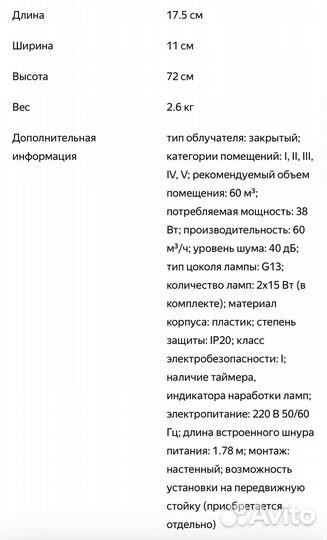 Рециркулятор армед 2-115П