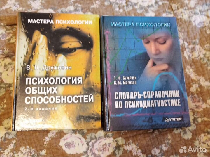 Учебники по психологии