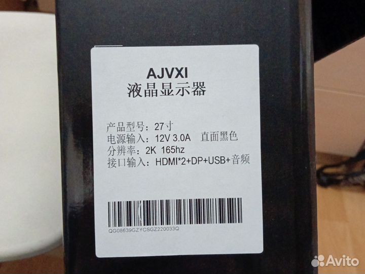 Монитор 165 гц 27 2к