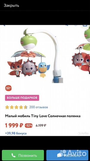 Мобиль на кроватку