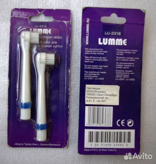 Съёмные насадки для зубных щеток Marta и Lumme