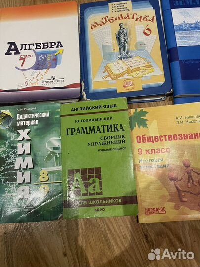 Учебники 6-9 класс