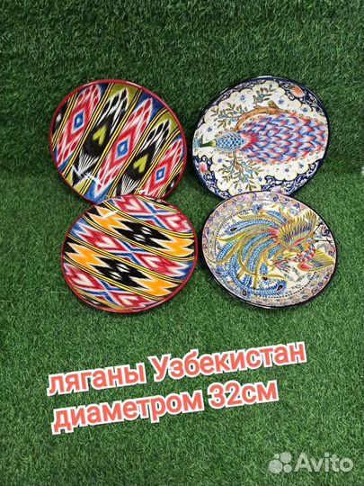Ляганы Узбекистан ручная работа