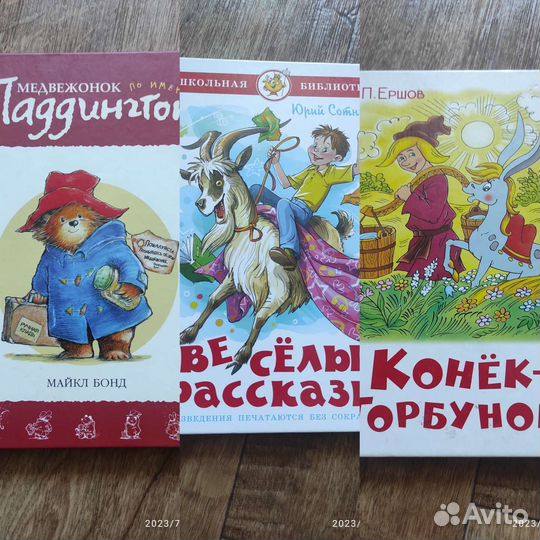 Детские книги