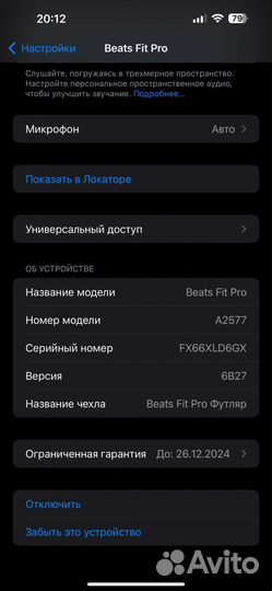 Беспроводные наушники Beats Fit Pro