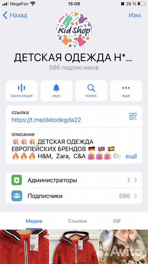 Новый слип hm
