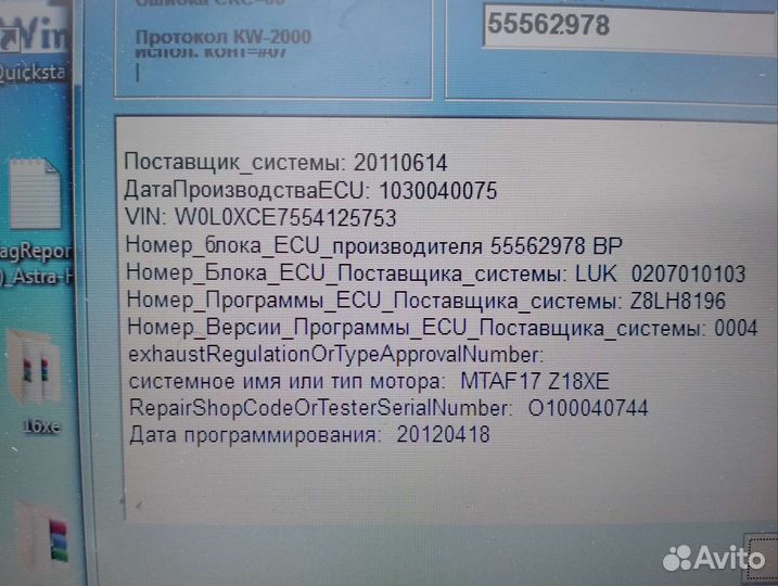 Opel Meriva A Z18XE Электронная плата изитроник