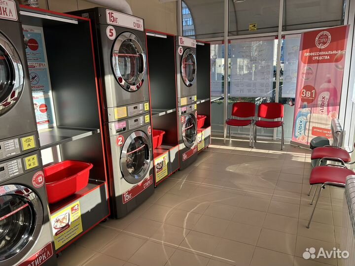 Прачечная самобслуживания