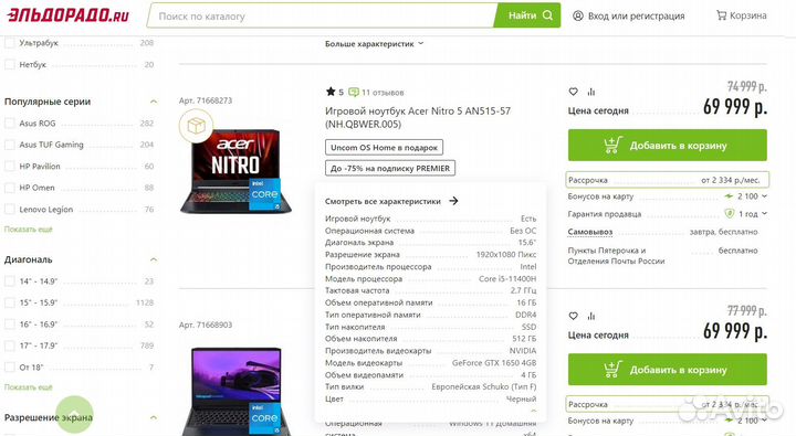 Acer Nitro 5 i5-11400H/1650/512Gb новый