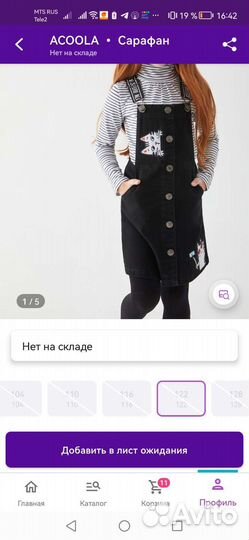 Сарафан