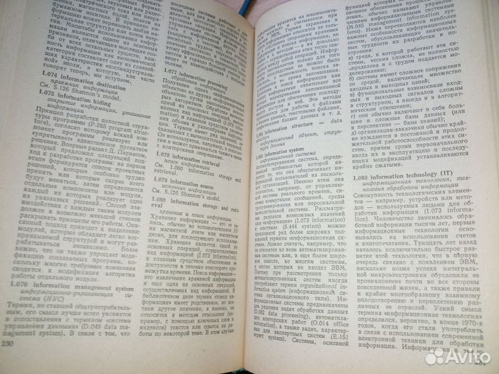 Толковый словарь по вычислительным системам. 1991г