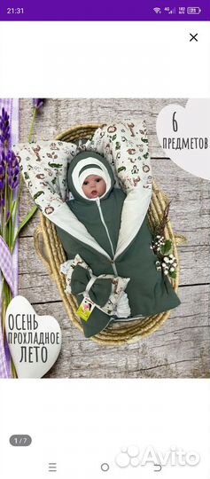 Конверт на выписку весна