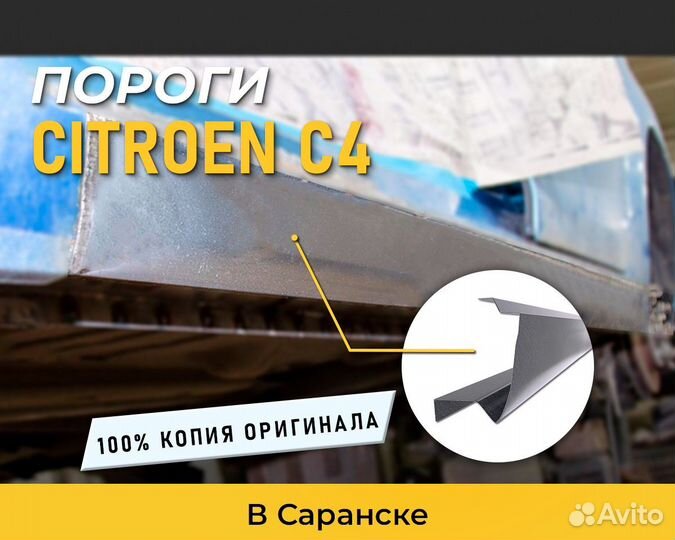 Пороги Honda Civic 5 (Хонда Цивик 5) Гарантия