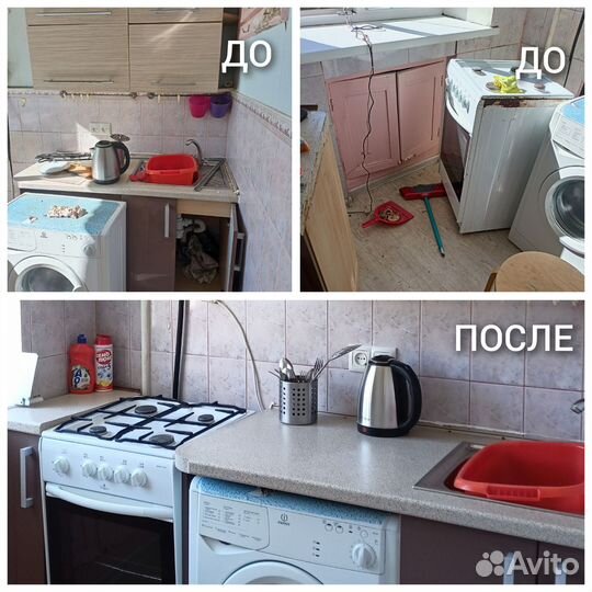 Уборка квартир, клининг