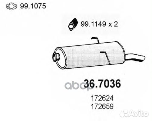 Резонатор глуш. задний Peugeot 405 1.4-1.6-1.9