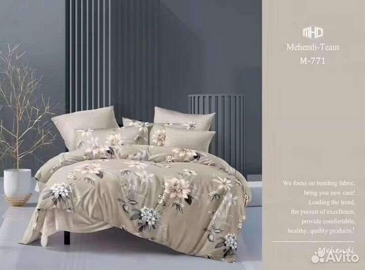 Постельное бельё