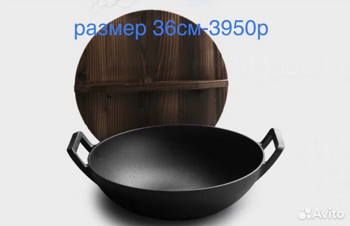 Сковорода вок