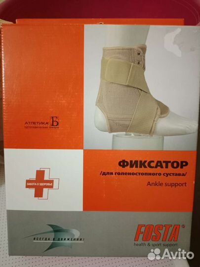 Ортез голеностопный полужесткий