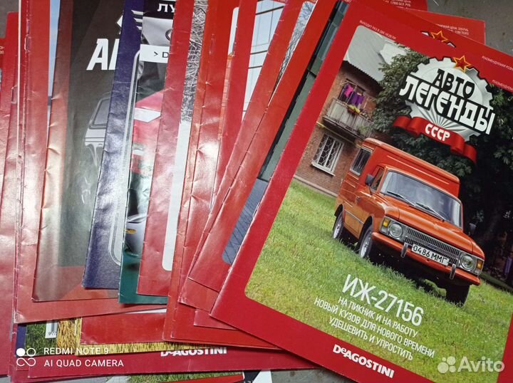 Журналы Дэагостини