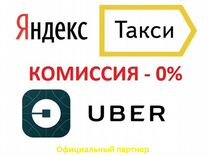 Водители Uber и Яндекс Такси. Легковые и Грузовые