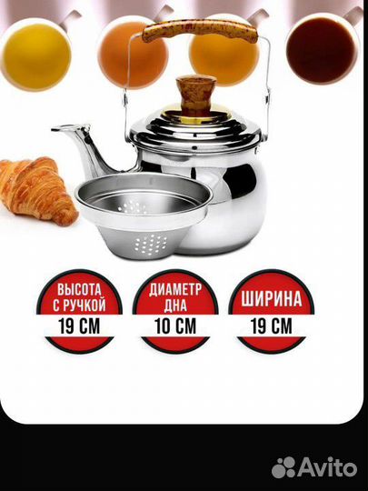 Чайник заварочный новый Mayer bosch