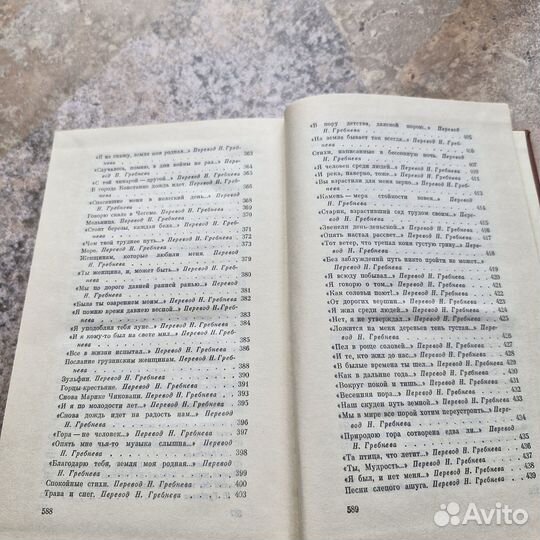 Кайсын Кулиев. Том 3. 1977 г