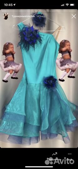 Платье для бальных танцев латина