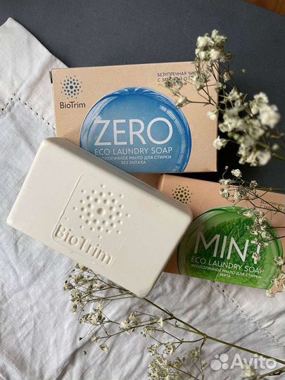 Мыло для стирки