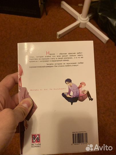 Манга так сложно любить отаку