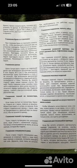 Утюг с парогенератором