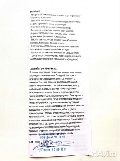 Воскоплав картриджный kapous