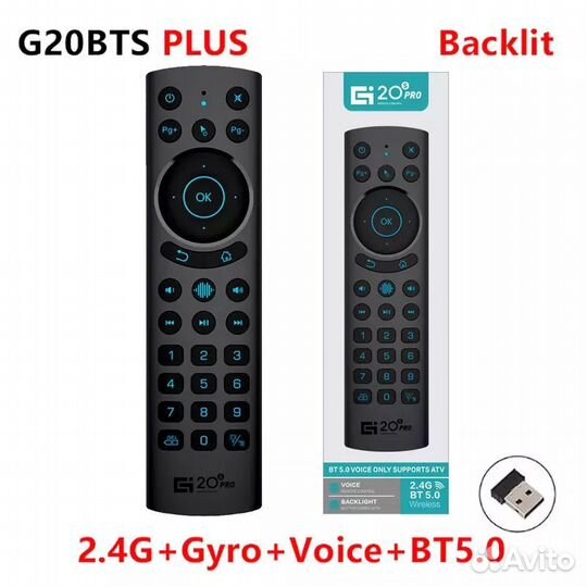 Пульт аэромышь с bluetooth и гироскопом