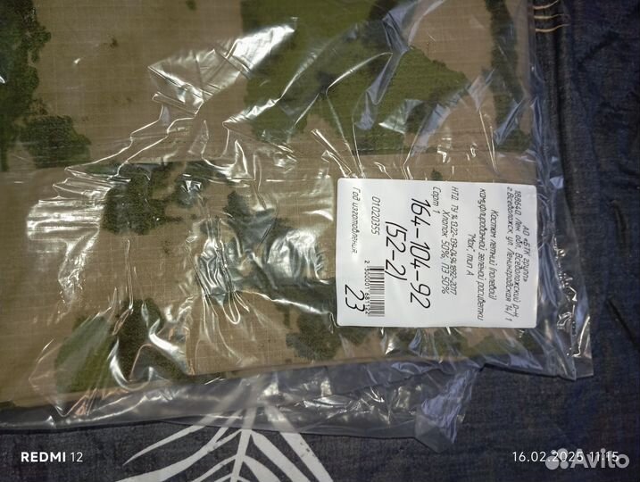 Военная форма мох 52