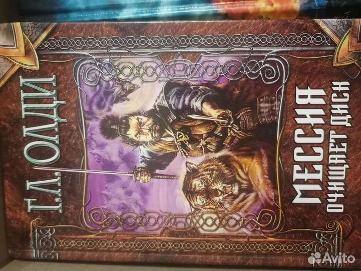 Книги фантастика и фэнтези