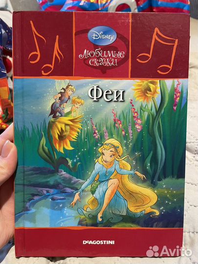 Книги Дисней Disney