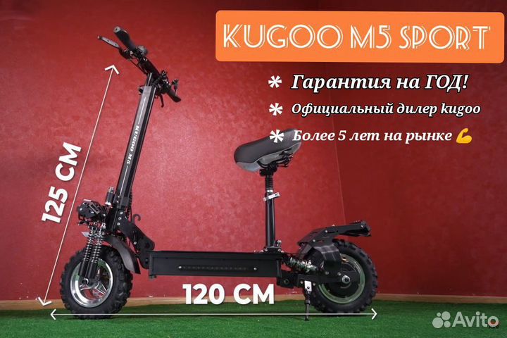 Мощный электросамокат kugoo m5 sport куго м5 спорт