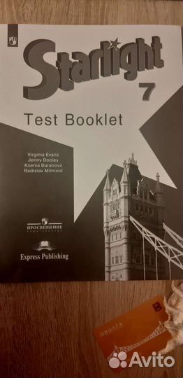 Тетрадь по английскому