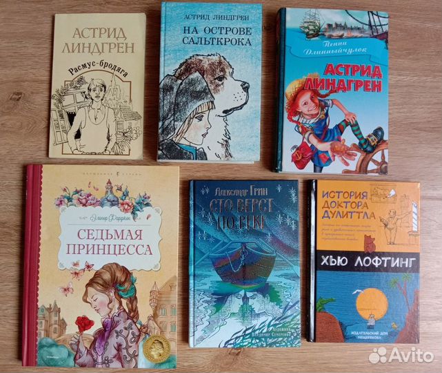 Книги для детей и подростков + классика