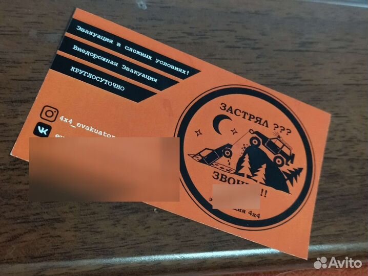 Эвакуатор 4х4 Внедорожная эвакуация. 24-7