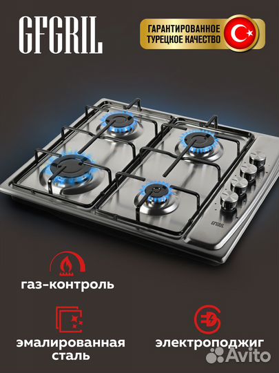 Панель газовая GF-HBG104IN варочная