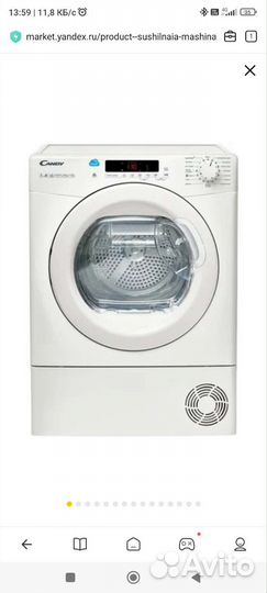 Сушильная машина Candy CS4 H7A1DE-07, белый