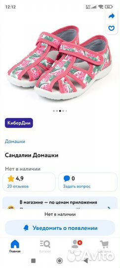Сандалии для девочки, 28 размер