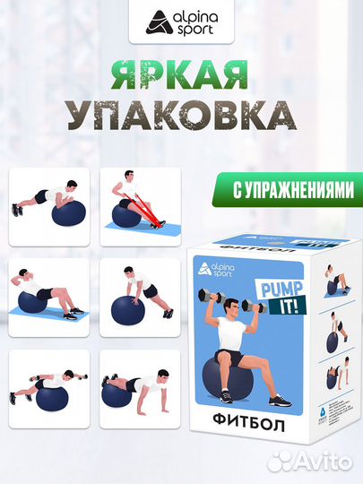 Фитбол мяч гимнастический для спорта и фитнеса 75