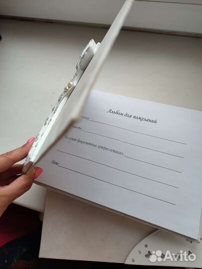 Альбом для пожеланий