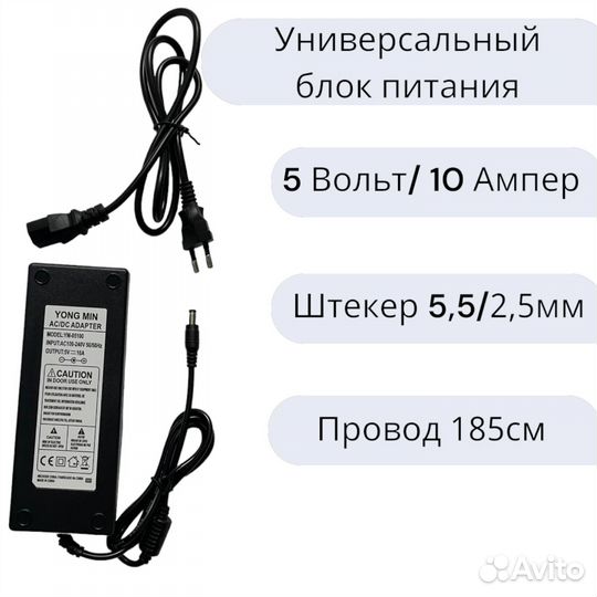 Блок питания Адаптер 5V 10A AC/DC Adapter (5 вольт