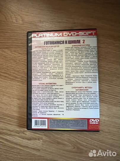 Dvd диск для детей